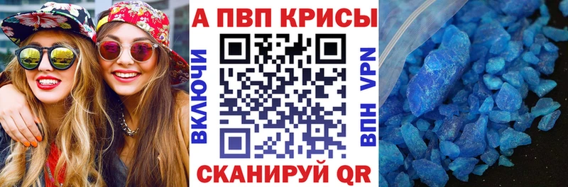 магазин  наркотиков  Морозовск  A PVP СК КРИС 