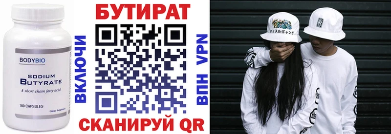 Бутират жидкий экстази  Морозовск 