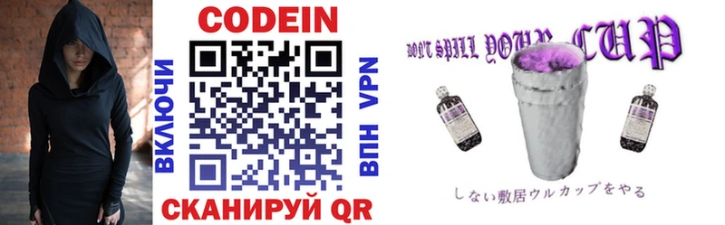 блэк спрут как войти  Морозовск  Кодеиновый сироп Lean напиток Lean (лин) 