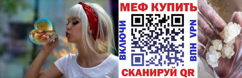 купить наркотики цена  Морозовск  МЕФ VHQ 
