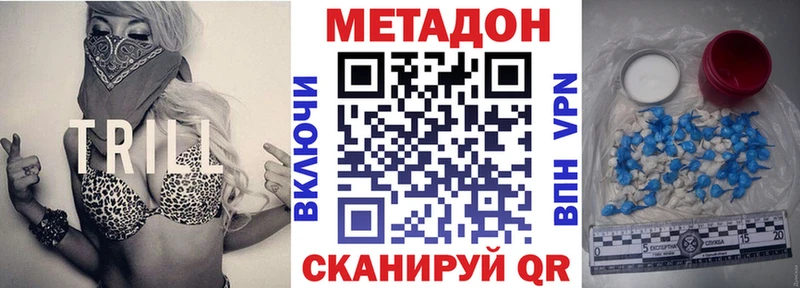 МЕТАДОН кристалл Морозовск